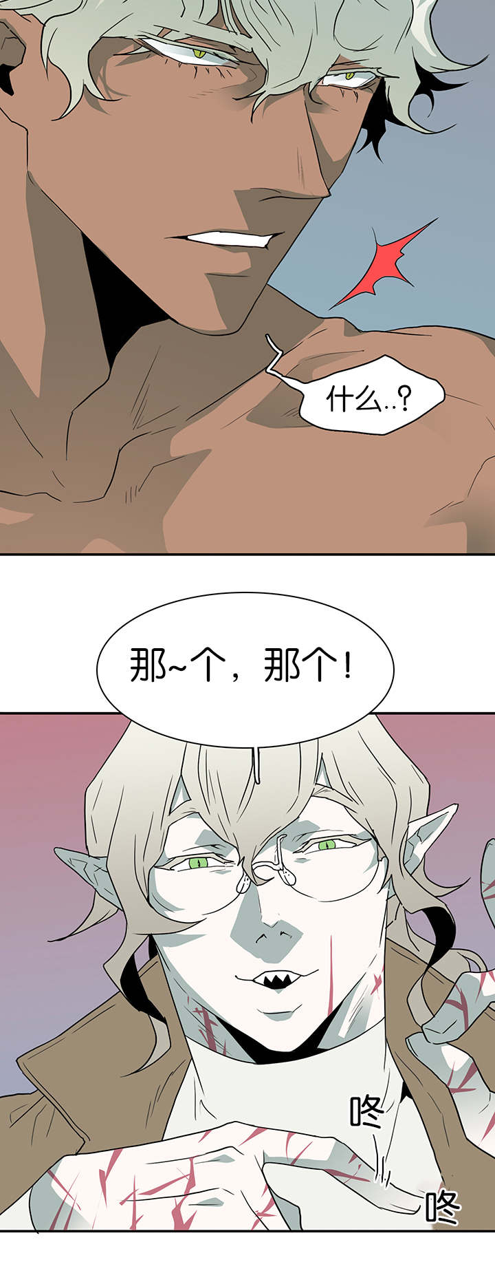 黑焰纹章漫画,第61章：王的男人3图