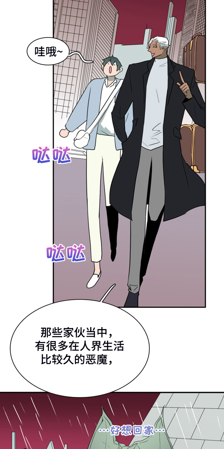 黑焰纹章漫画,第248章：【番外】石像鬼区4图