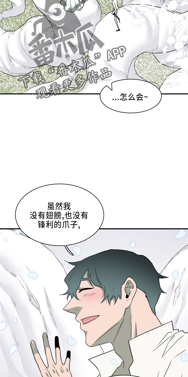 黑焰纹章deardoor无剪辑漫画,第265章：【番外】门1图