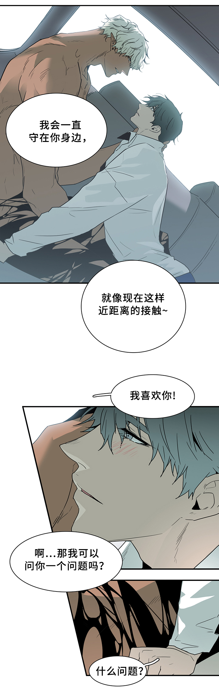 黑焰纹章漫画,第94章：内心的往事1图