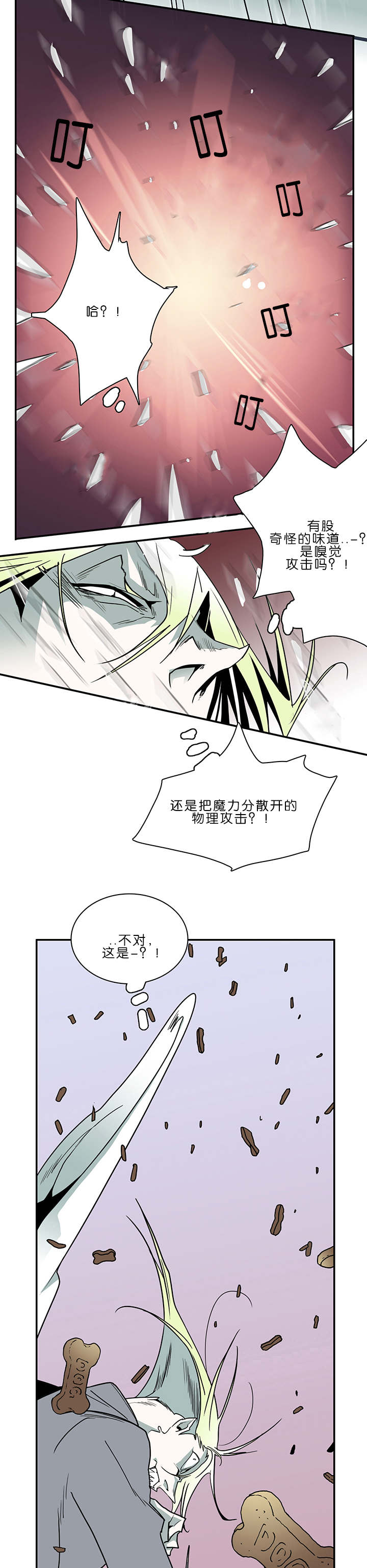 黑焰纹章漫画,第32章：决斗1图