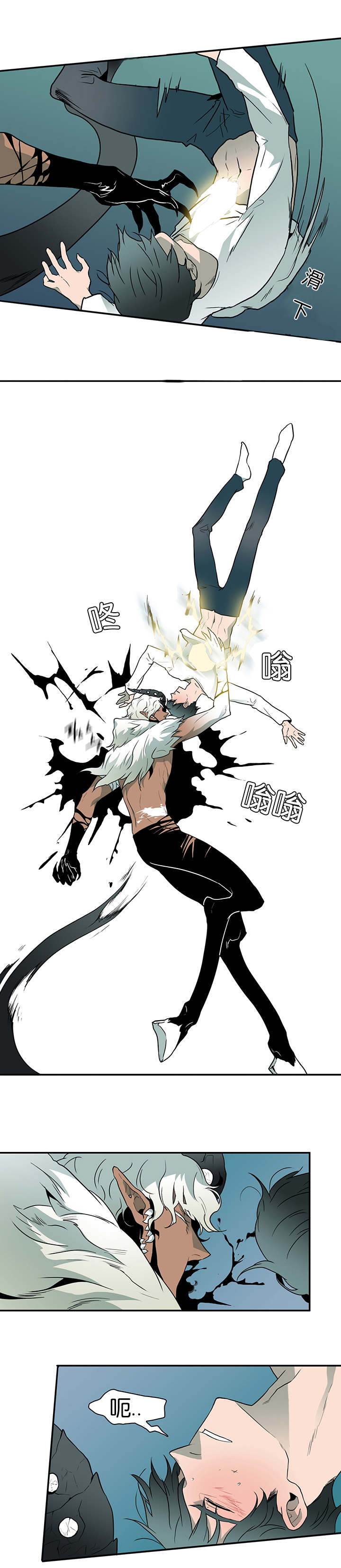 黑焰纹章漫画,第6章：又来一个家伙4图