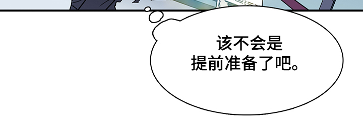 黑焰纹漫画,第233章：就这一次1图