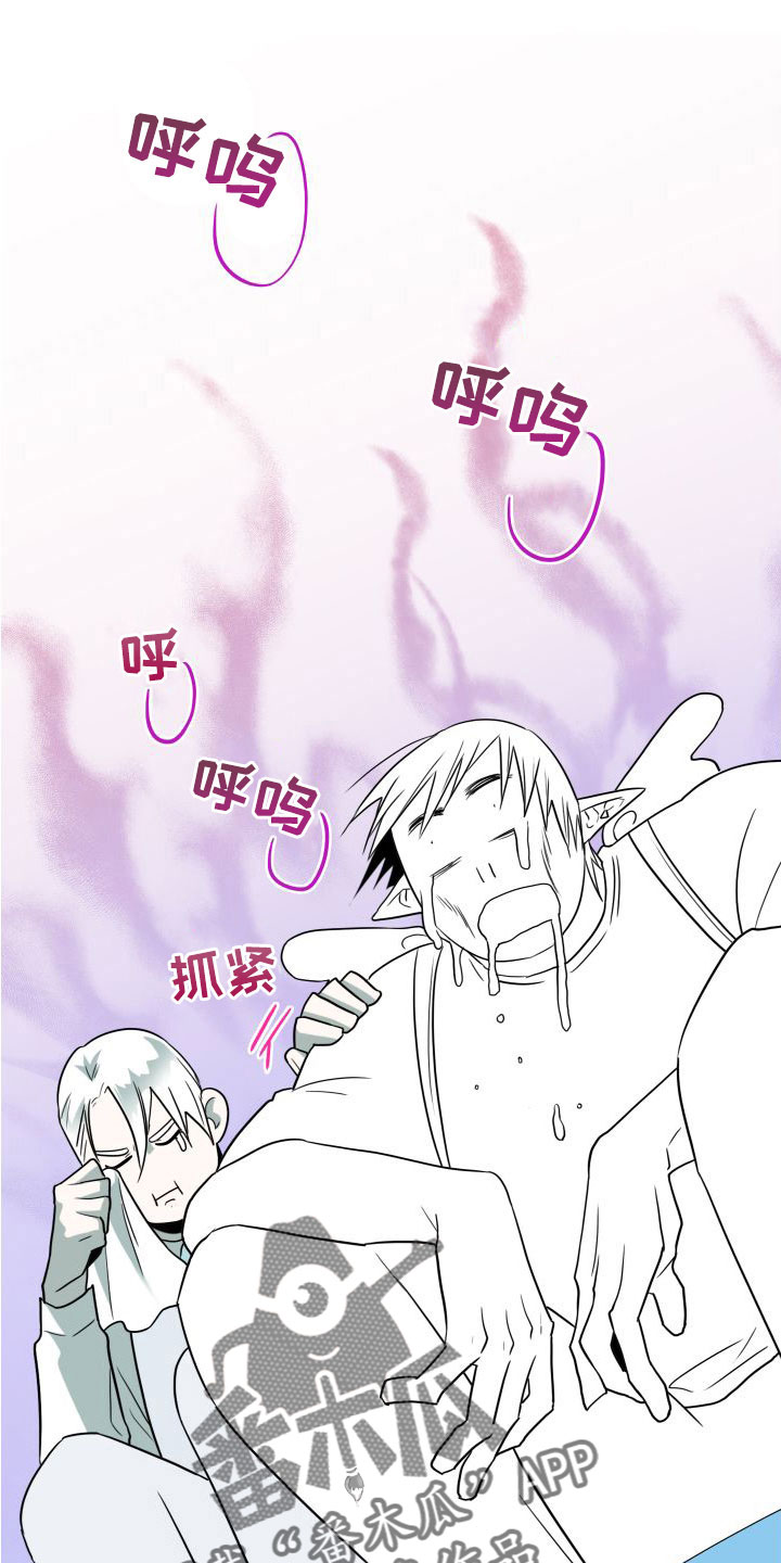 黑焰纹章漫画,第293章：【番外】不愧是你2图