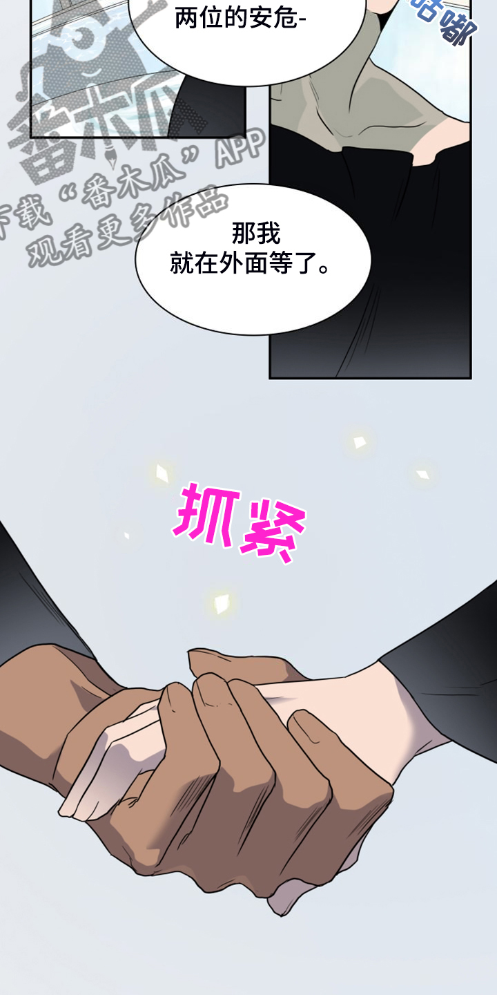 黑焰纹章漫画,第256章：【番外】诞生5图