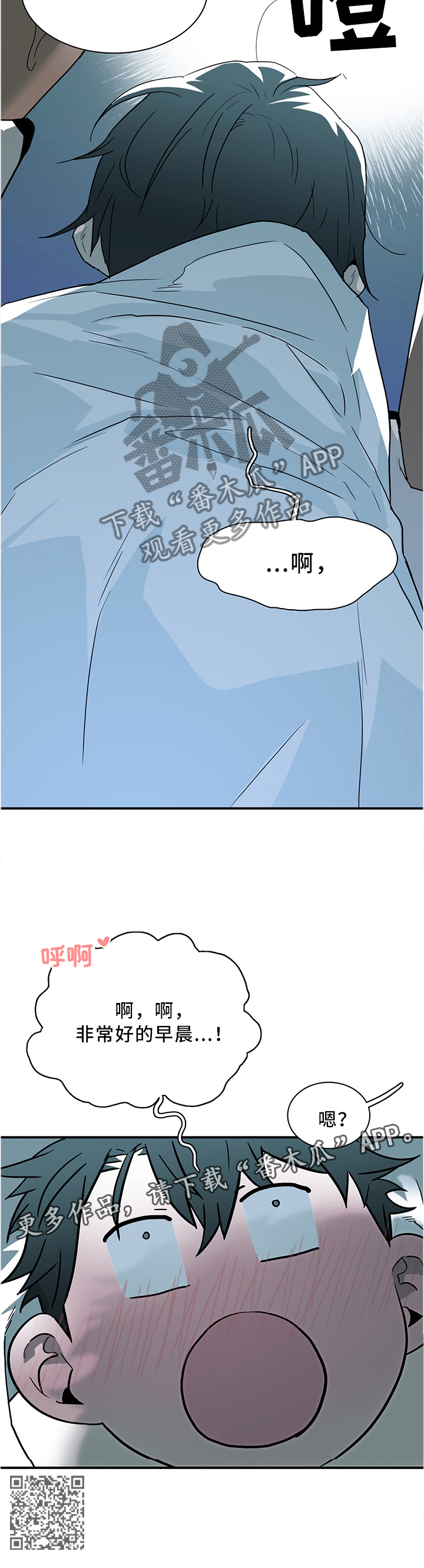 黑焰纹漫画,第114章：清醒3图