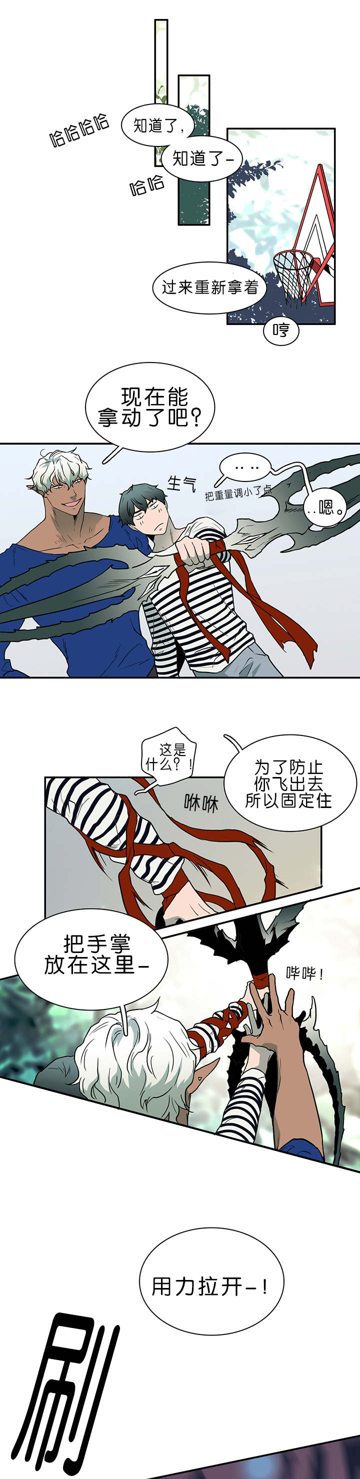 黑焰纹章漫画,第34章：心脏异常4图