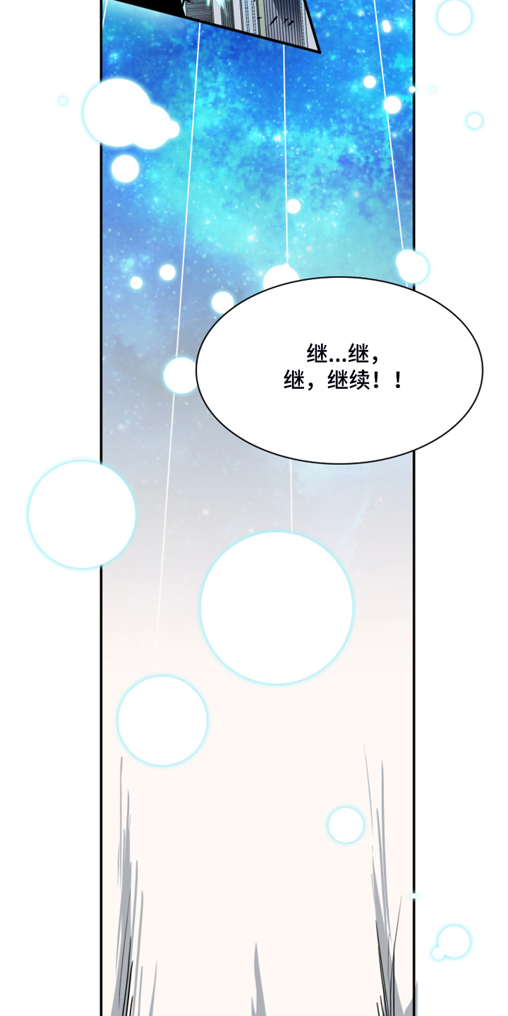 黑焰纹章漫画,第239章：“没有”结局3图
