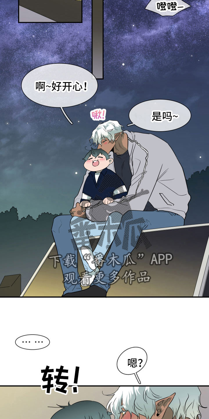 黑焰纹章漫画,第297章：【番外】回去吧5图