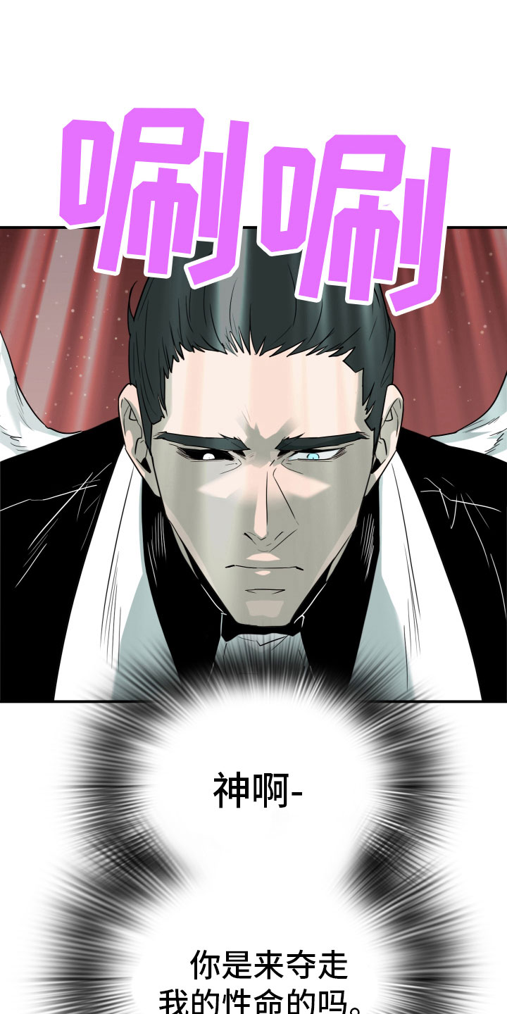 黑焰为何要杀新婚夫妇漫画,第280章： 【番外】太幸福3图