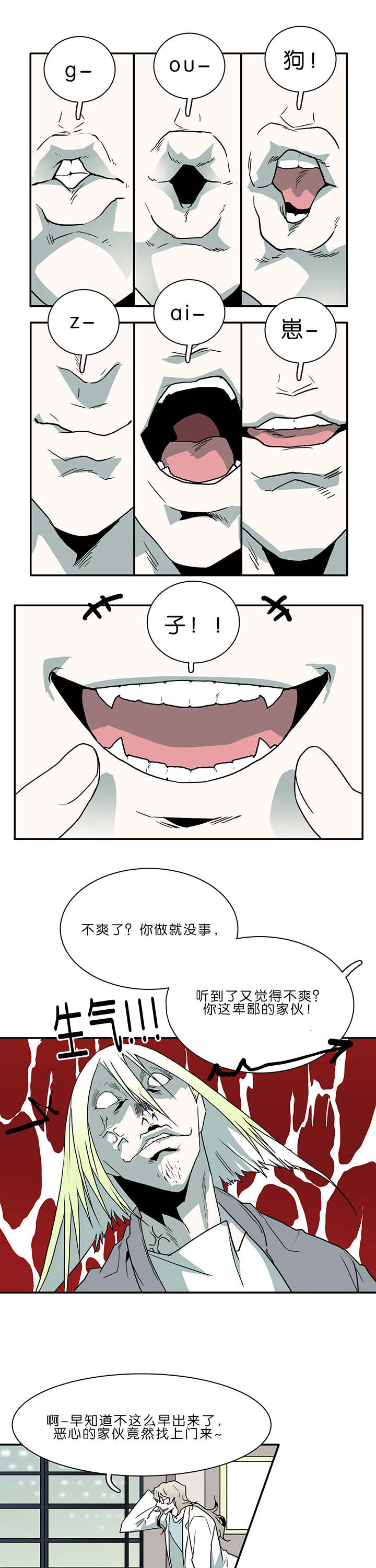 黑焰纹章漫画,第32章：决斗2图