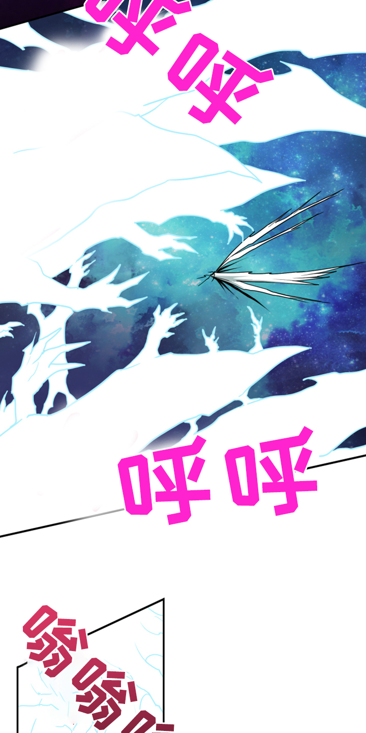 黑焰纹章漫画,第237章：援军3图