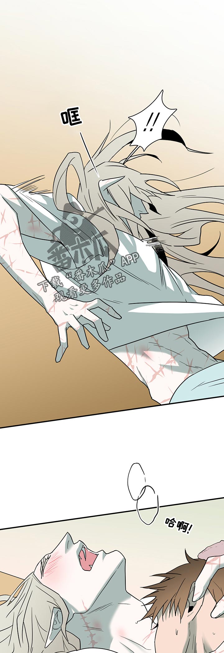 黑焰纹章漫画,第165章：是谁？1图