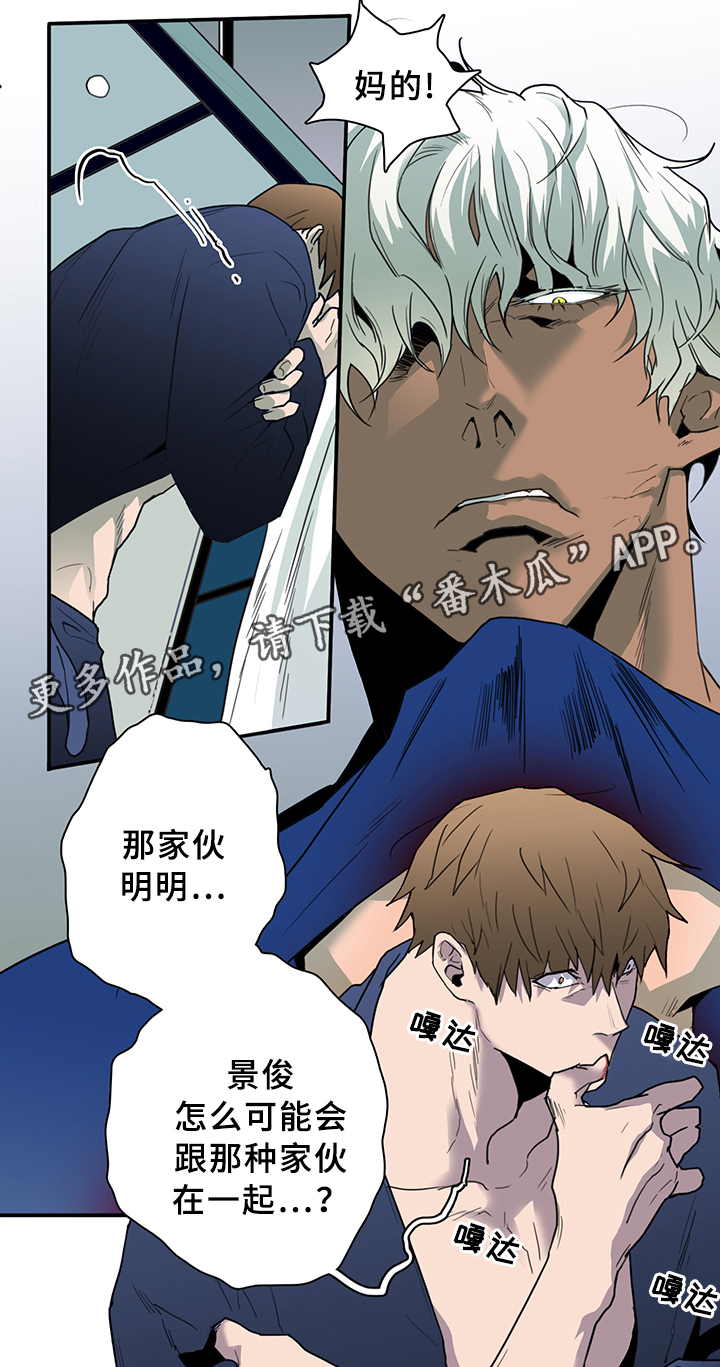 黑焰纹章漫画,第82章：我等你好久1图
