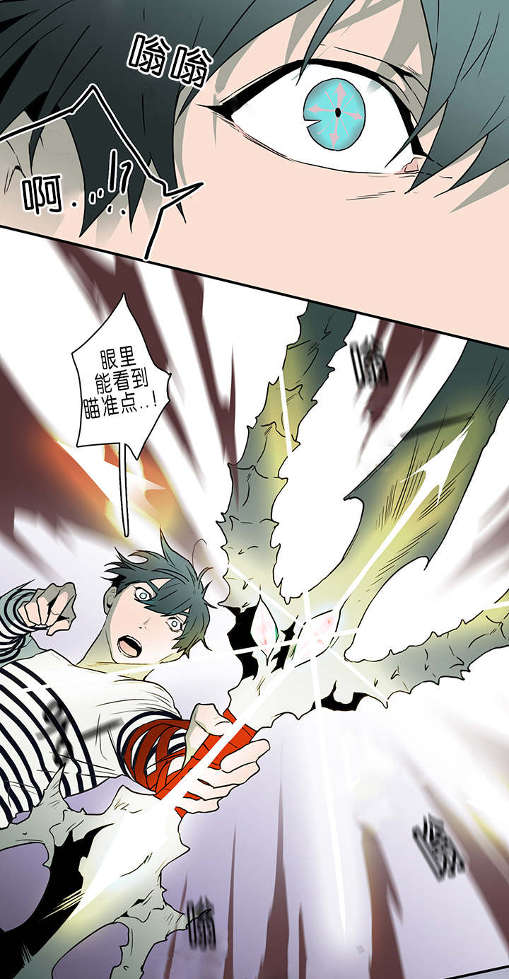 黑焰纹章漫画,第34章：心脏异常1图