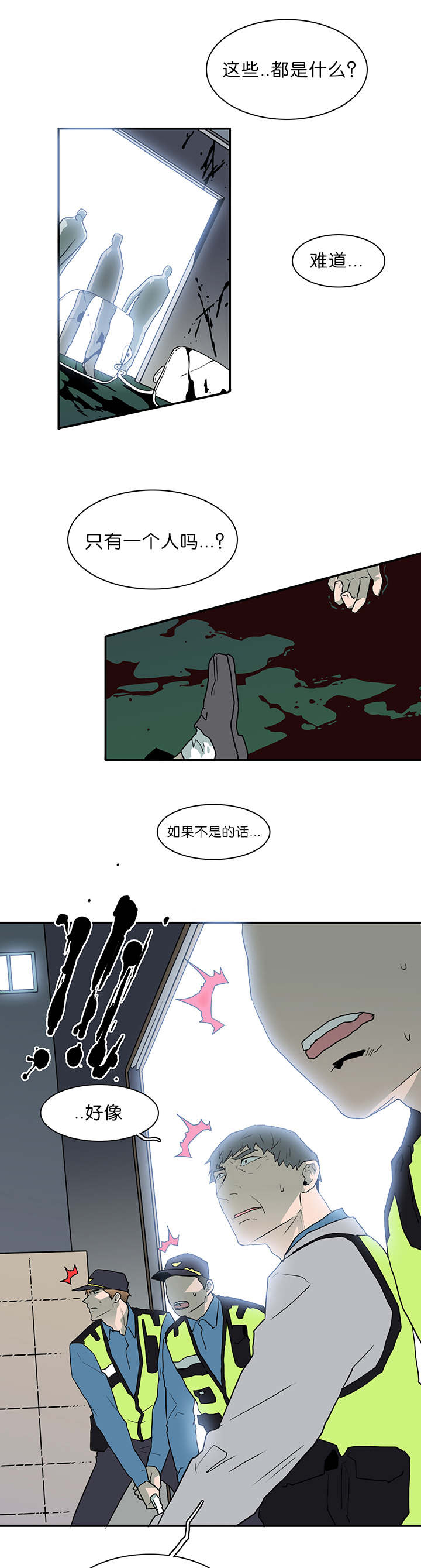 黑白直播漫画,第45章：绝境1图
