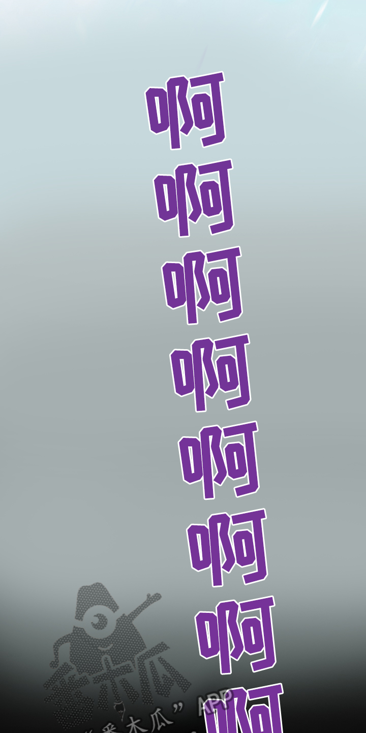 黑焰纹漫画,第244章：不要忘记我4图