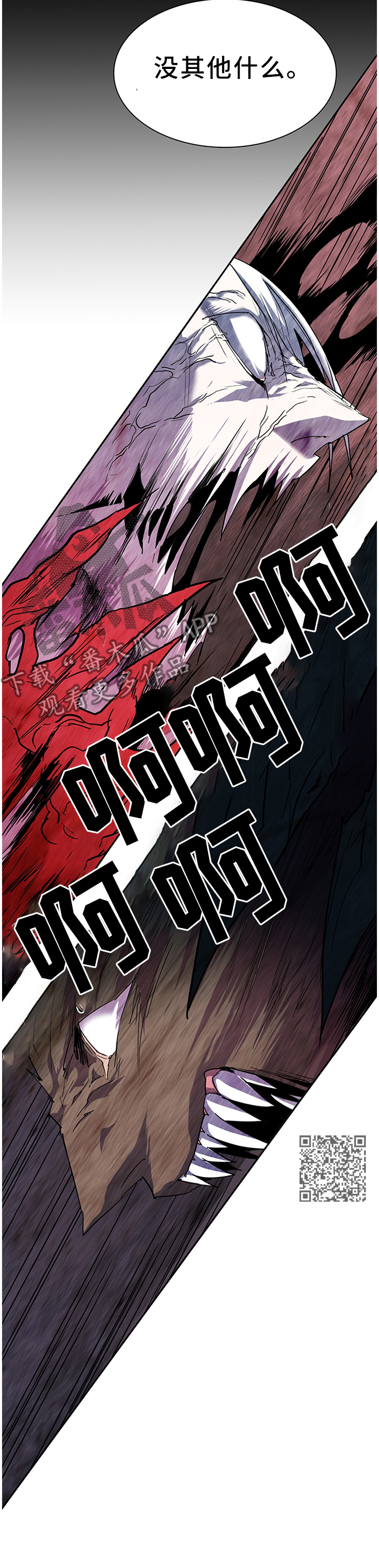 黑焰纹章漫画,第133章：再次对决5图