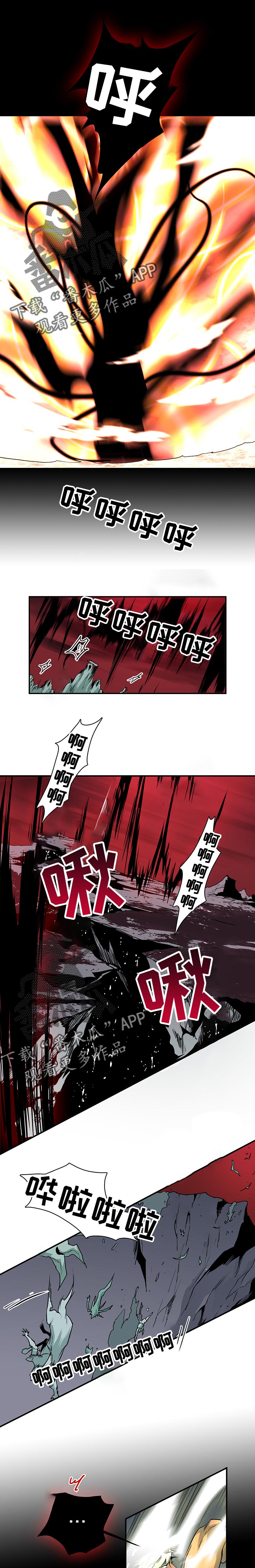 黑焰纹章漫画,第155章：卡因！1图