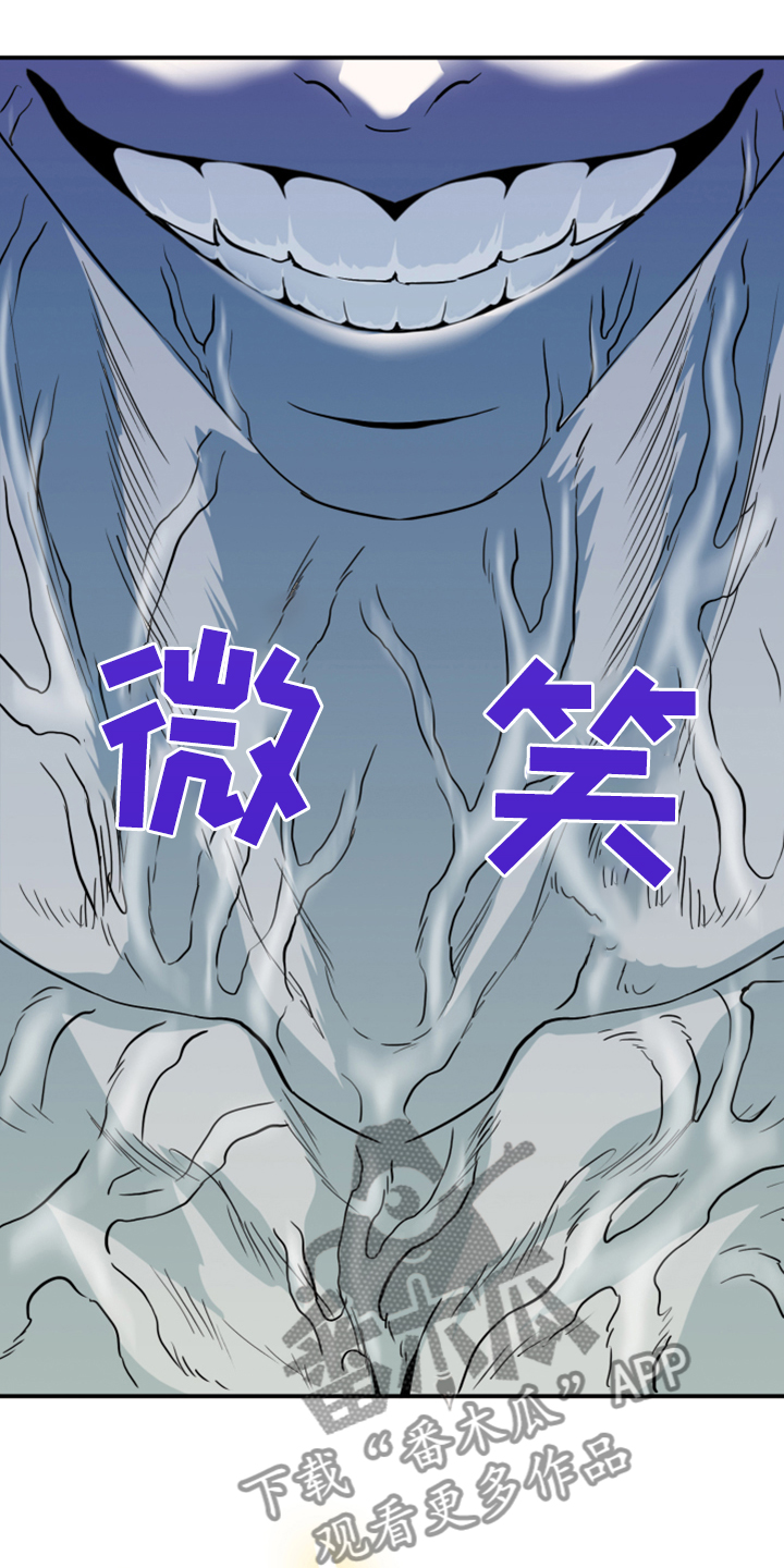 黑焰纹章漫画,第240章：几万年不会饿了1图