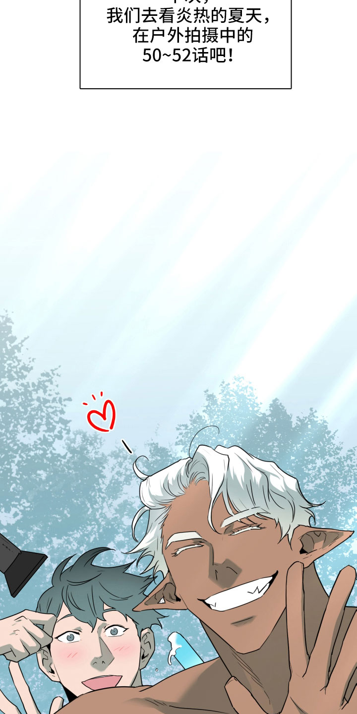 黑焰纹章漫画,第300章：【番外】担心演不好吗4图