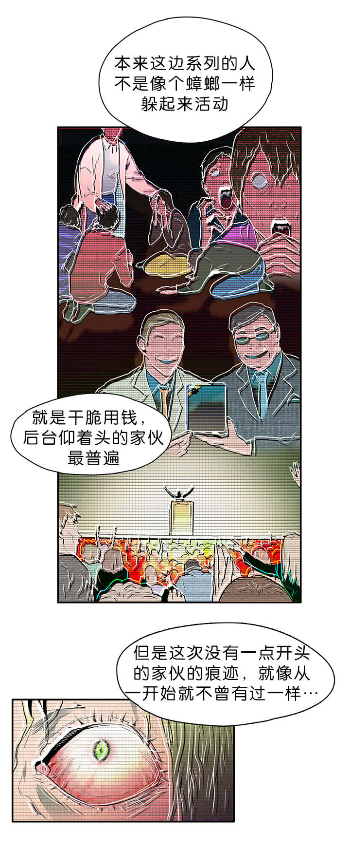 黑焰纹章漫画,第3章：回家3图