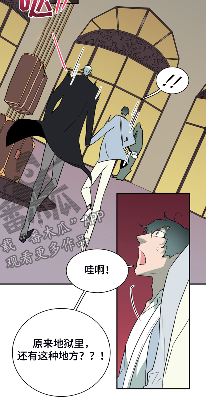 黑焰纹章漫画,第248章：【番外】石像鬼区2图