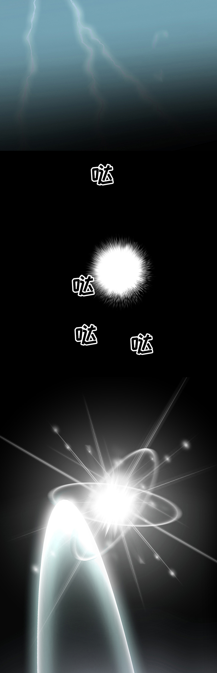 黑焰纹章漫画,第206章：一起！！3图