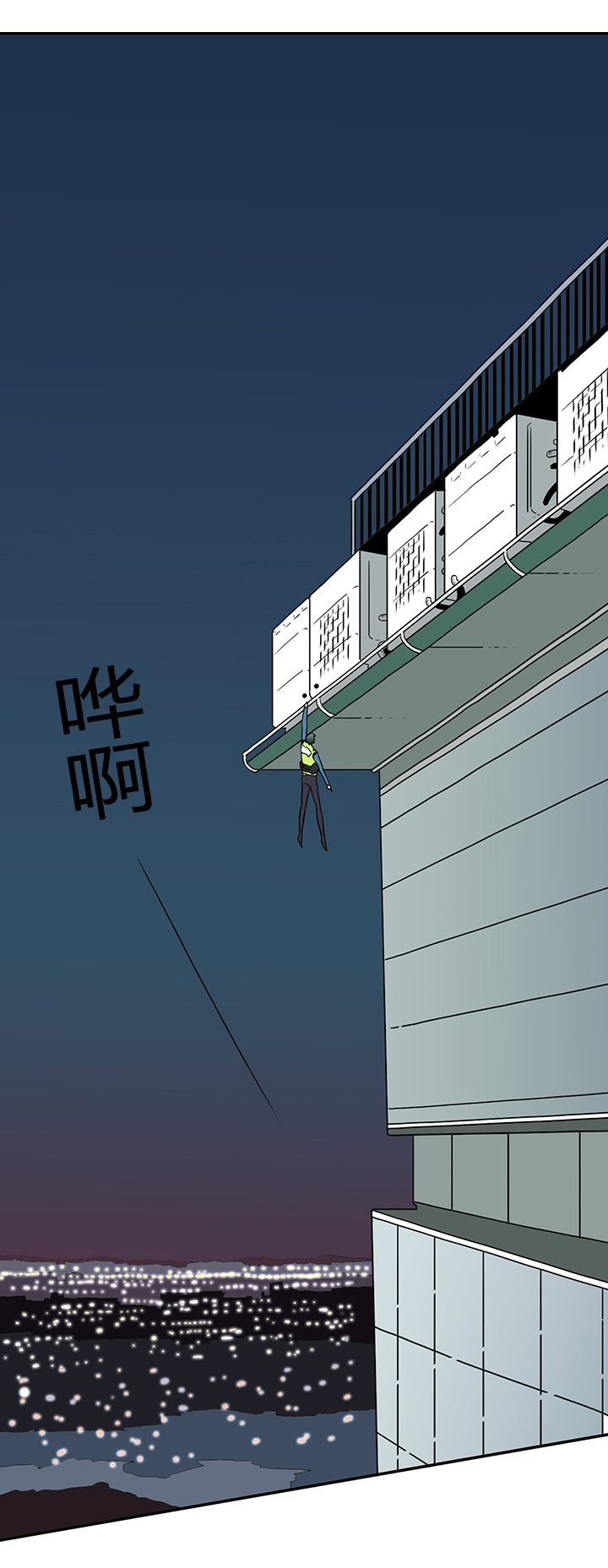 黑焰纹章漫画,第16章：成功2图