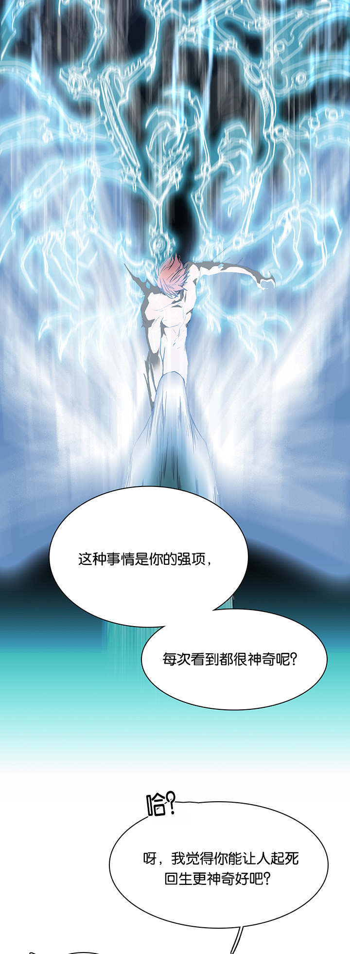 黑焰纹漫画,第56章：偷门4图