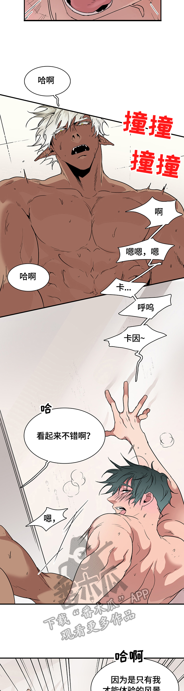 黑焰纹章漫画,第141章：决心2图