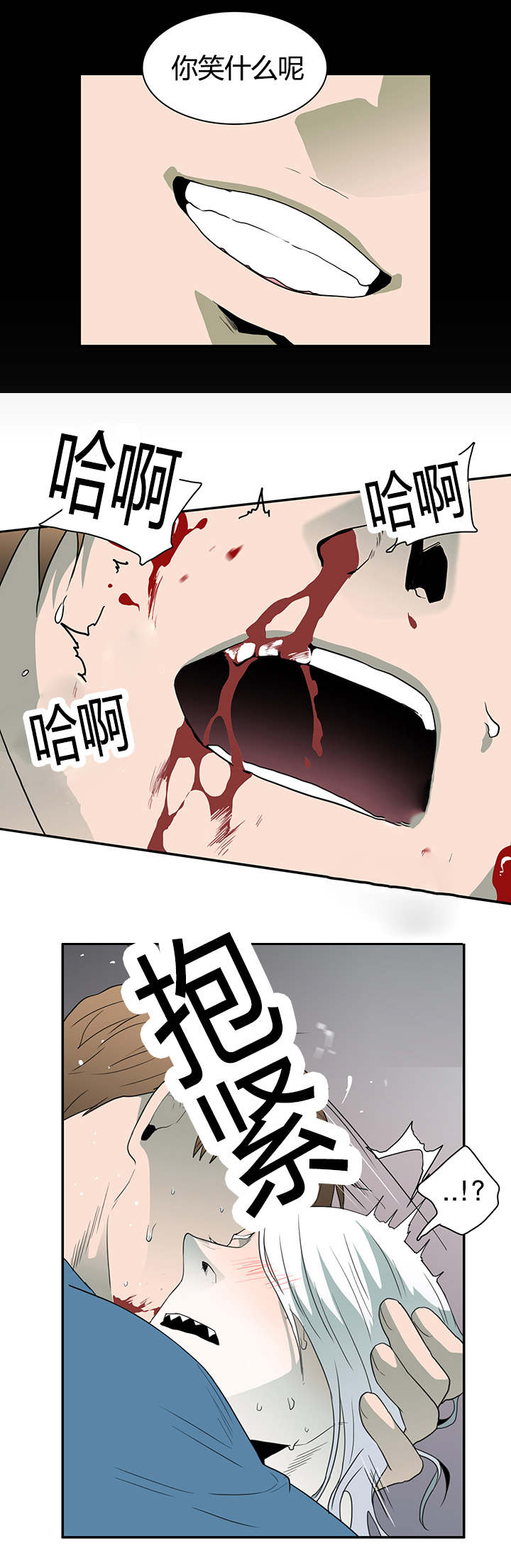 黑焰纹章漫画,第22章：不爽的感觉2图