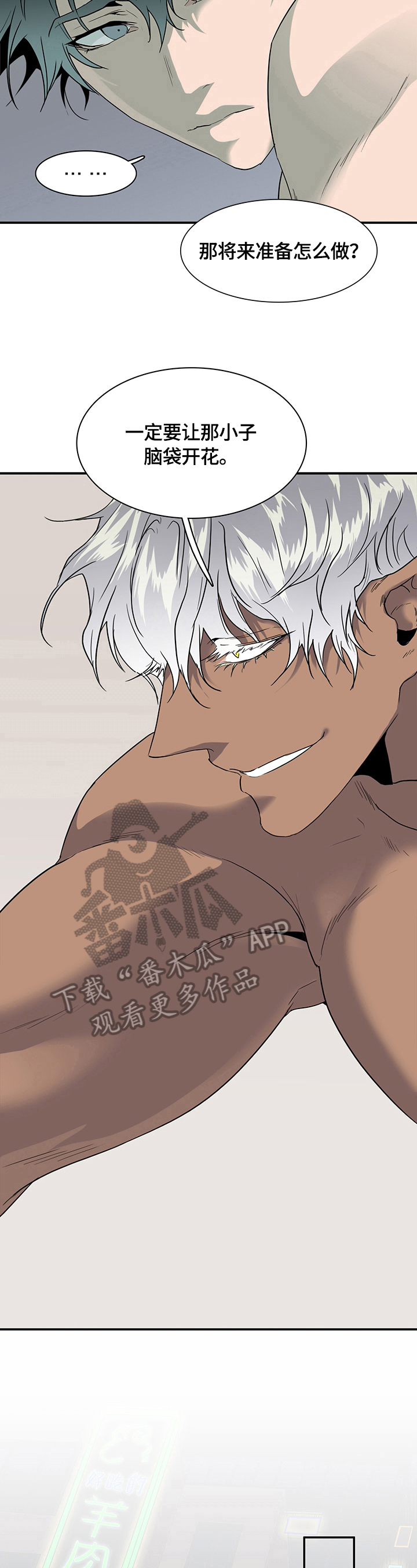 黑焰纹章漫画,第141章：决心5图