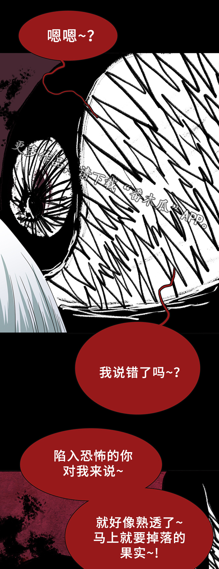 黑焰纹章deardoor无剪辑漫画,第79章：撒旦的诱惑2图