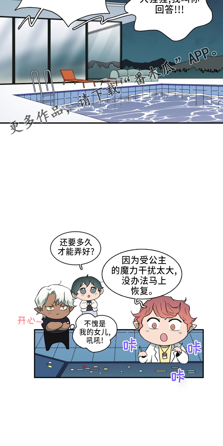 黑焰纹章deardoor车里漫画,第270章：【番外】5岁5图