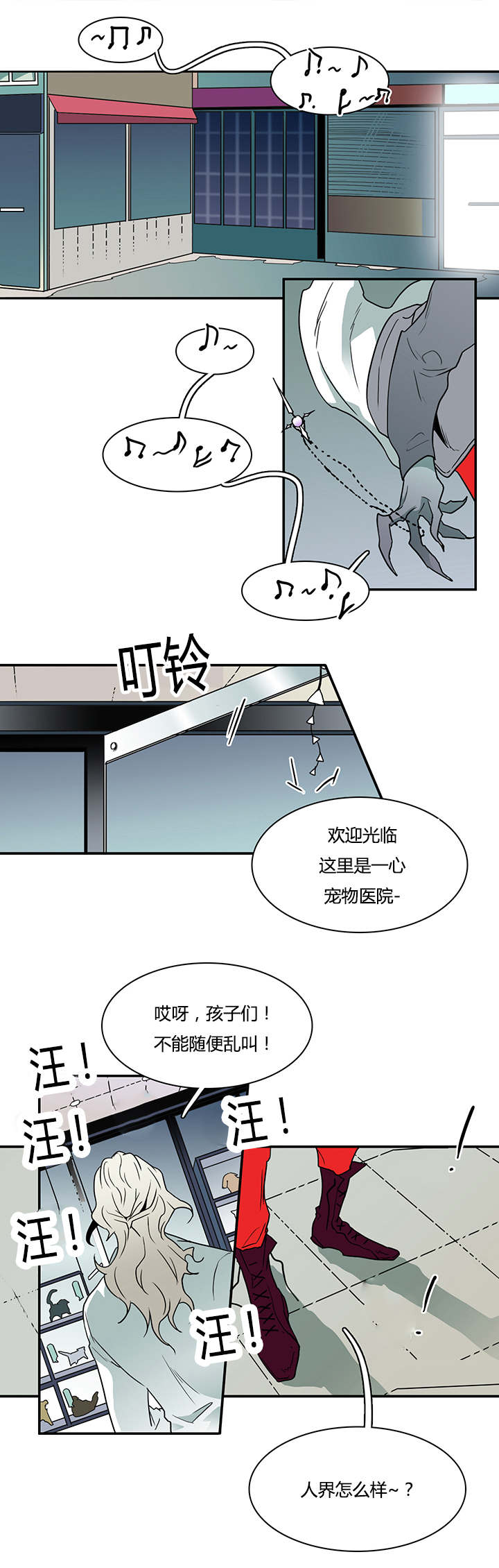 黑焰纹章漫画,第31章：会面医生2图