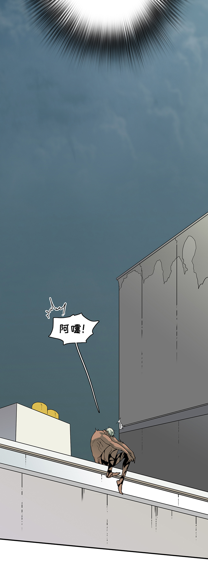 黑焰鲨路亚竿漫画,第90章：那个笨蛋!2图