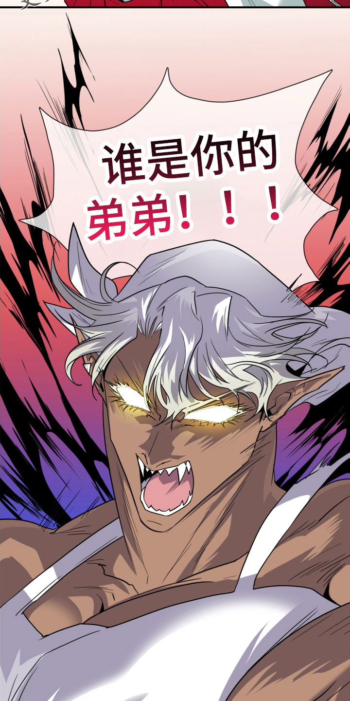 黑焰纹章deardoor车里漫画,第290章：【番外】过来玩咯2图