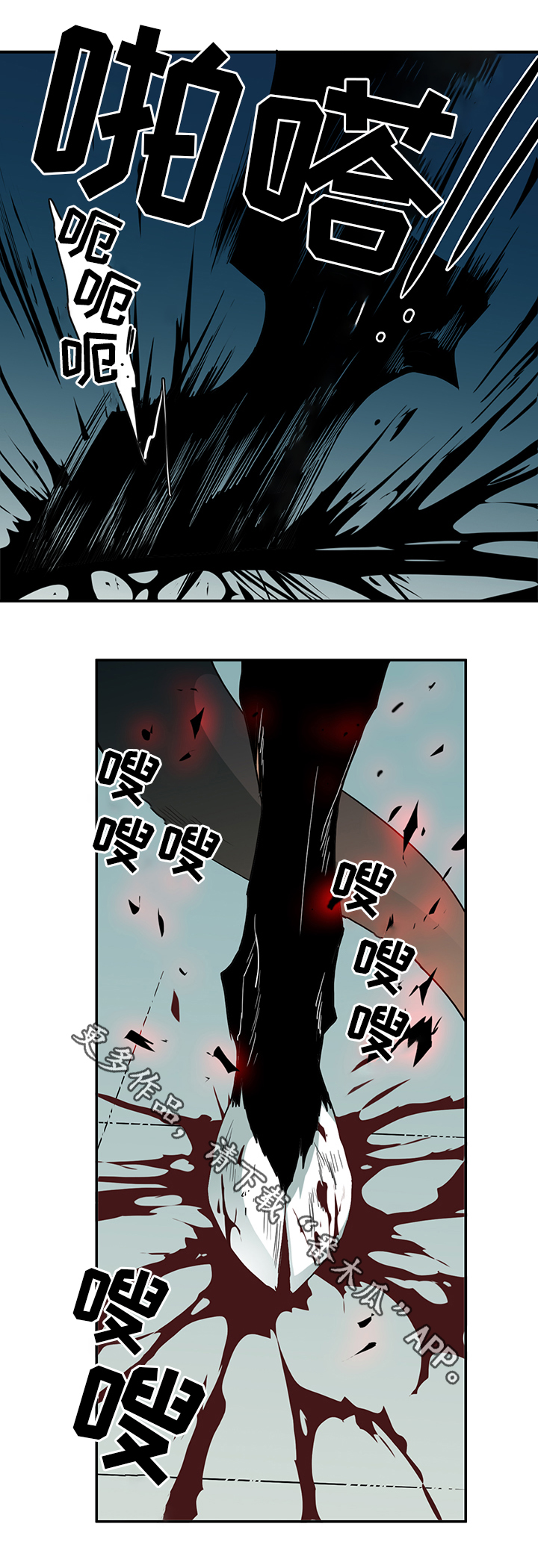 黑焰纹章漫画,第87章：不要妨碍我4图