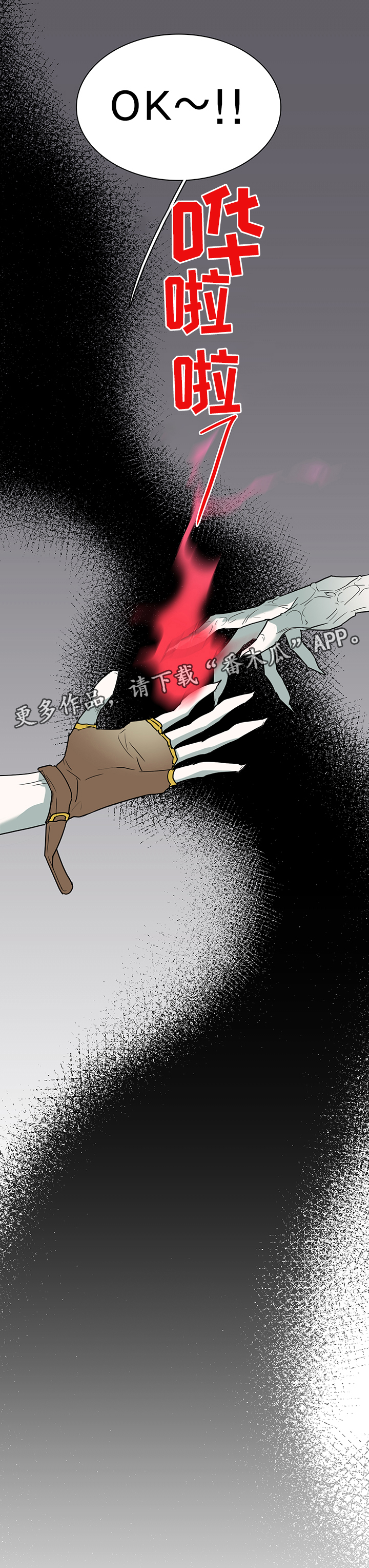 黑焰纹章漫画,第102章：起飞!4图