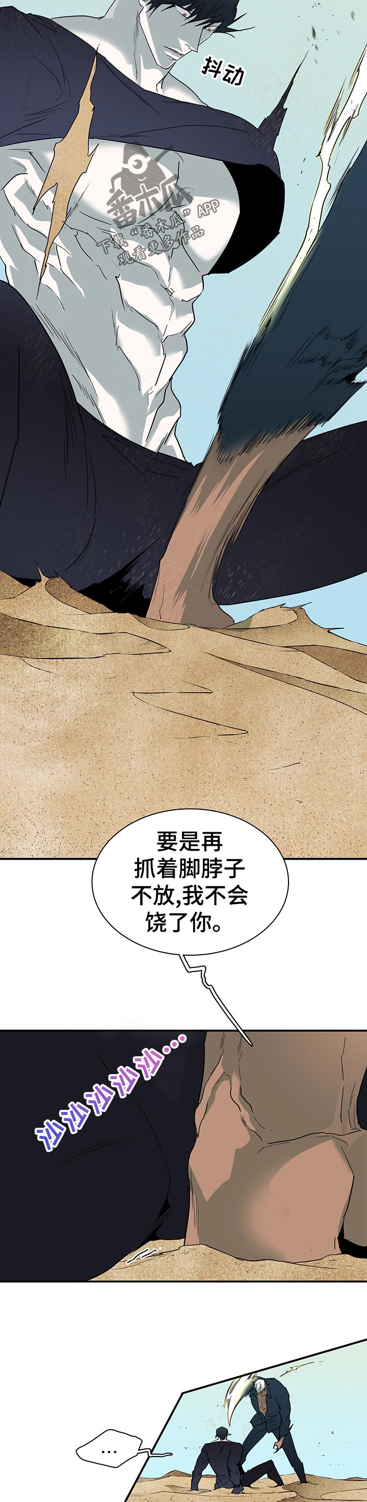 黑焰纹章波乐屋漫画,第192章：动起来3图