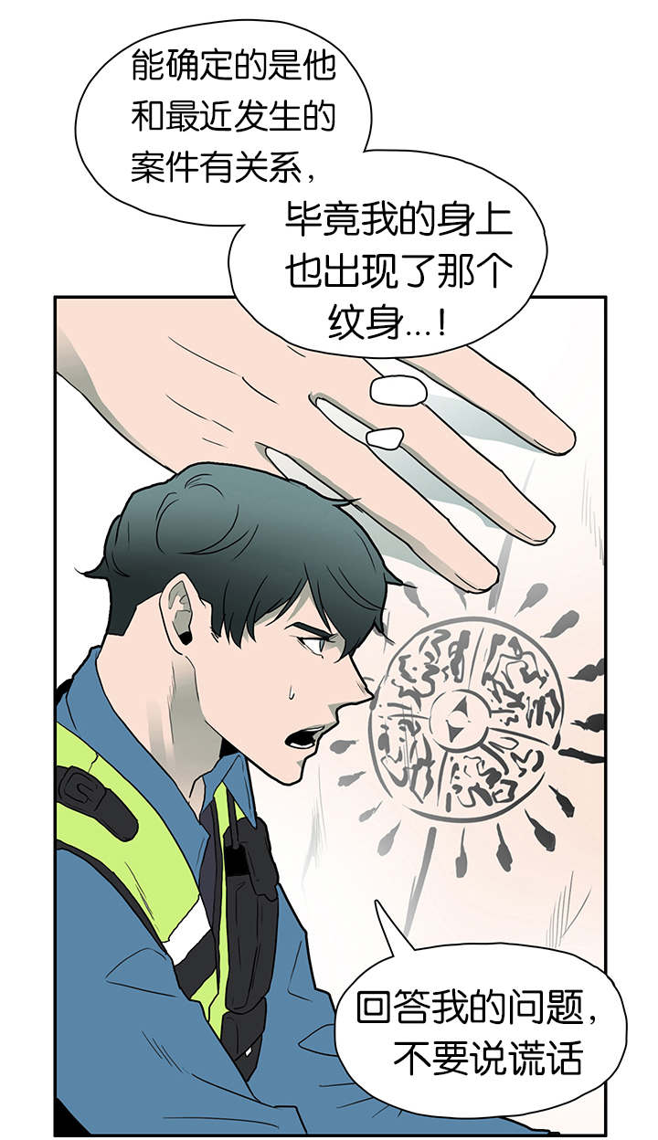 黑焰纹章漫画,第8章：乌鸦1图