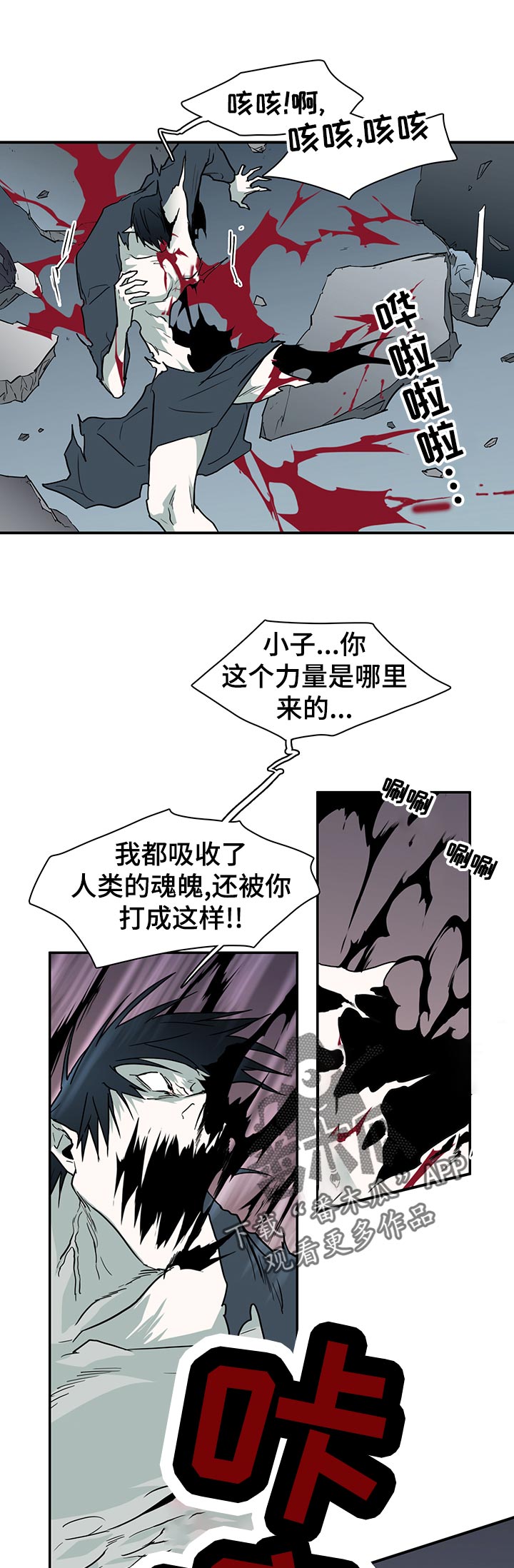 黑焰纹章漫画MWX漫画,第172章：挣扎4图