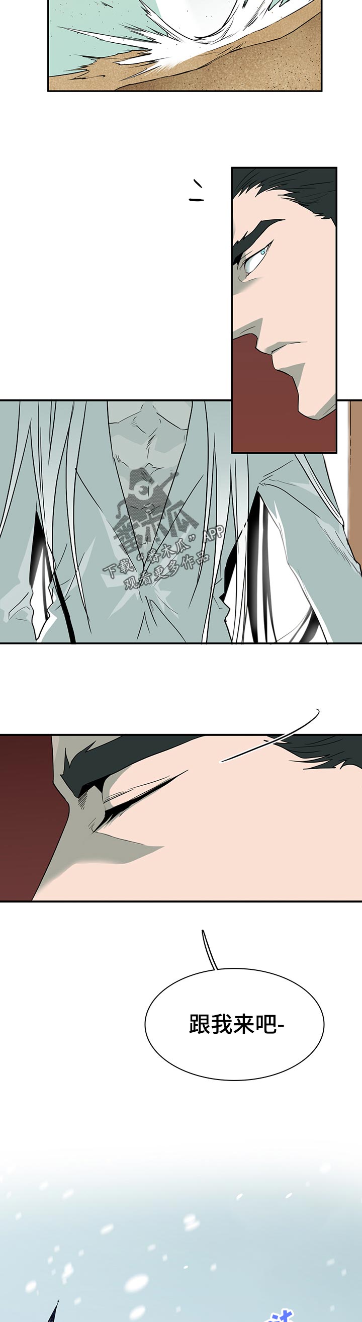 黑焰纹章漫画,第193章：最需要3图