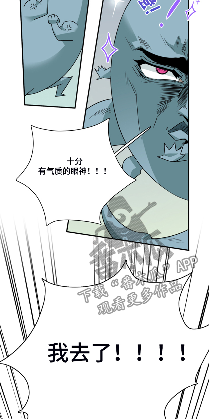 黑焰纹漫画,第237章：援军2图