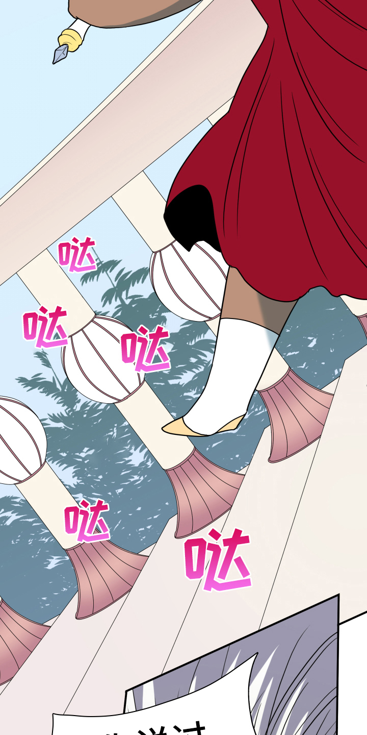 黑焰纹漫画,第258章：【番外】逃学3图