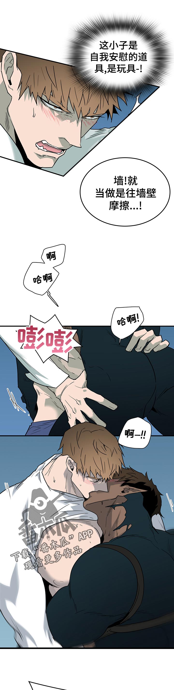 黑焰纹章漫画,第186章：找到了3图