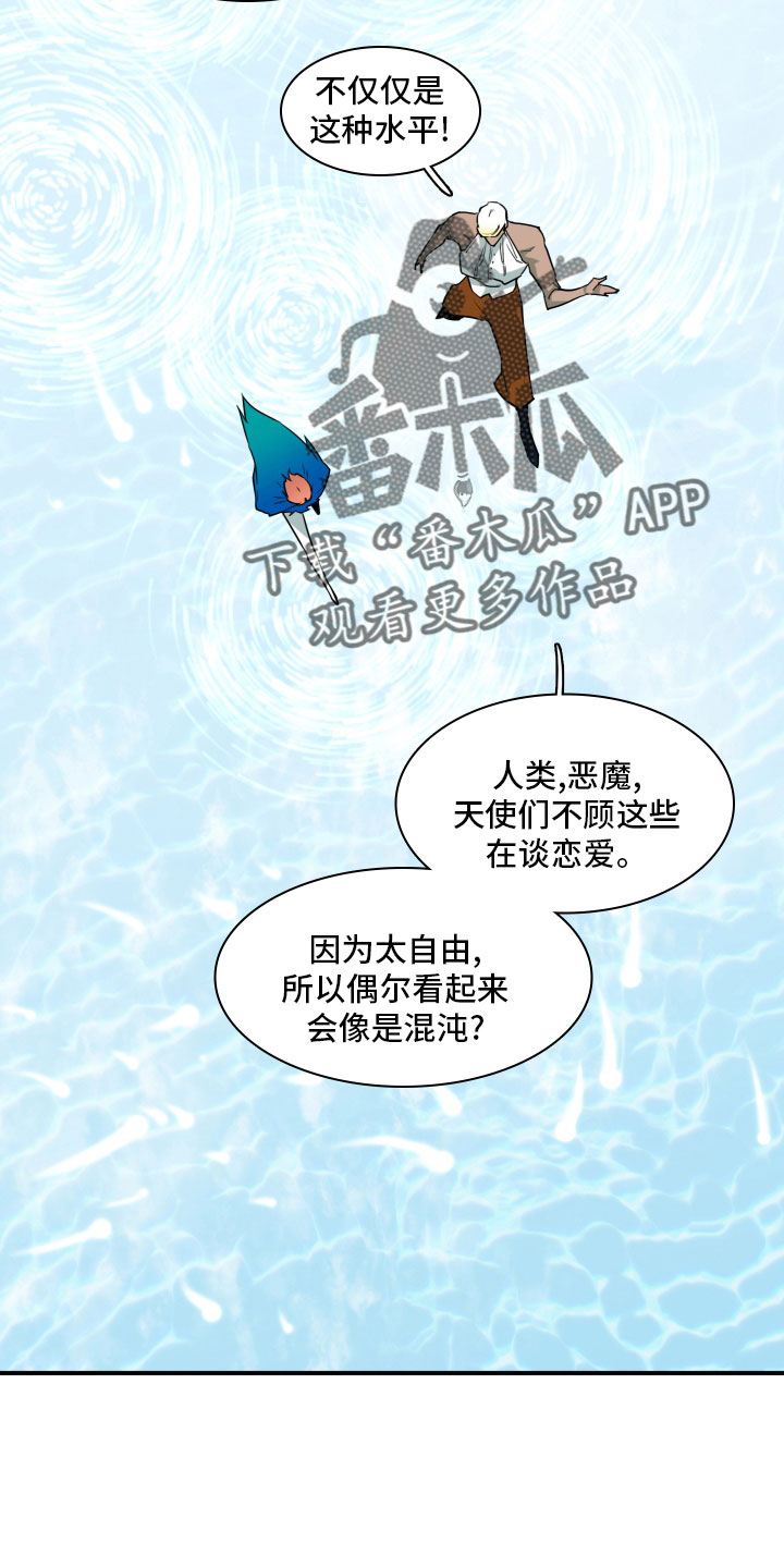 黑焰纹章漫画,第279章： 【番外】太安逸2图