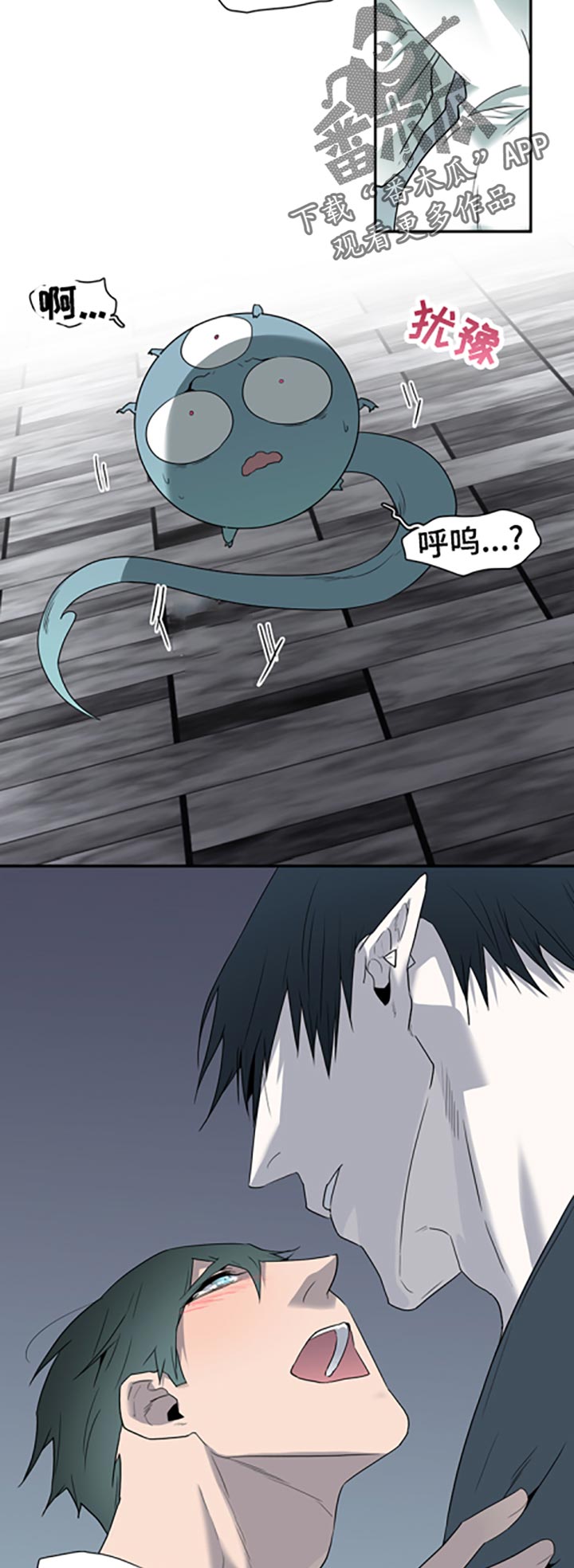 黑焰纹章漫画,第166章：希望4图