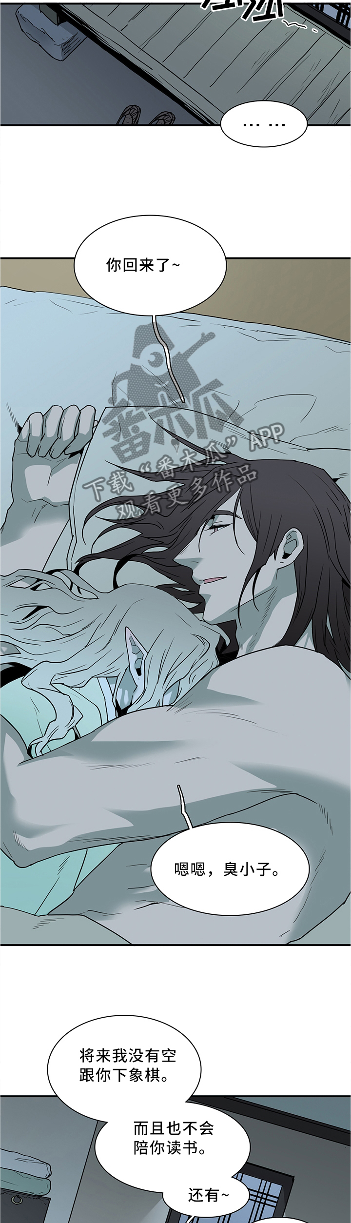 黑焰纹章漫画,第112章：可笑的回忆2图